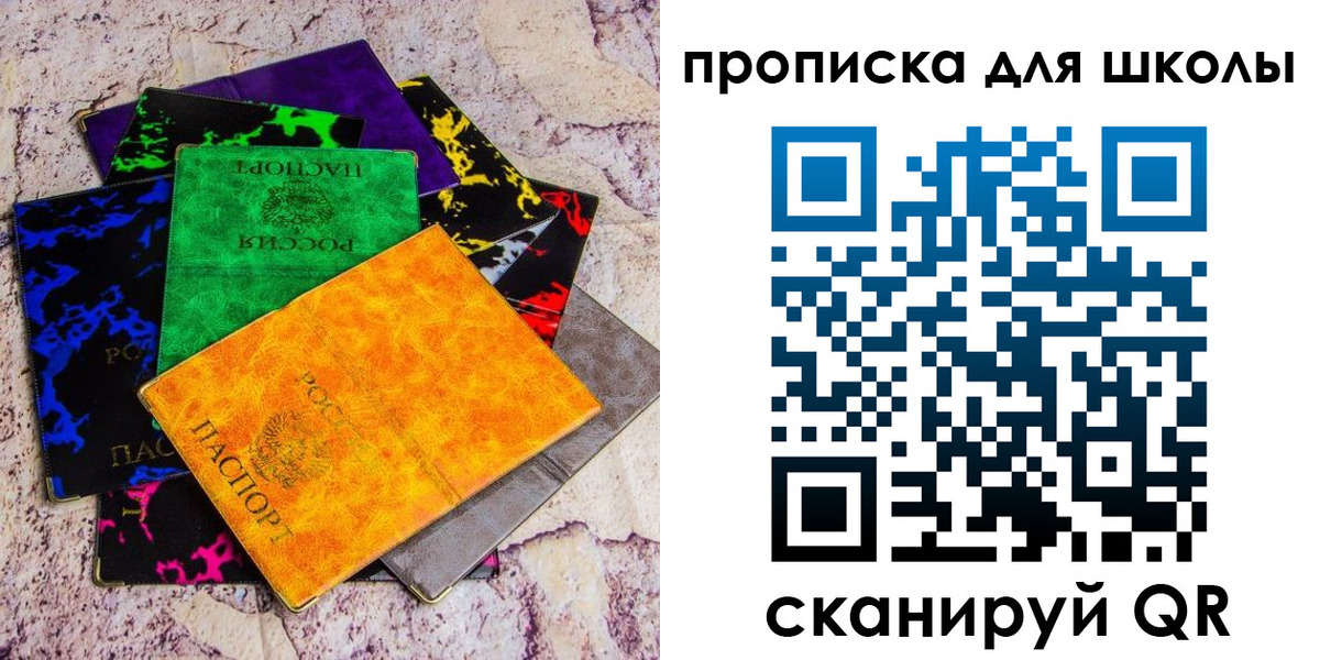 прописка поиск в Юрге