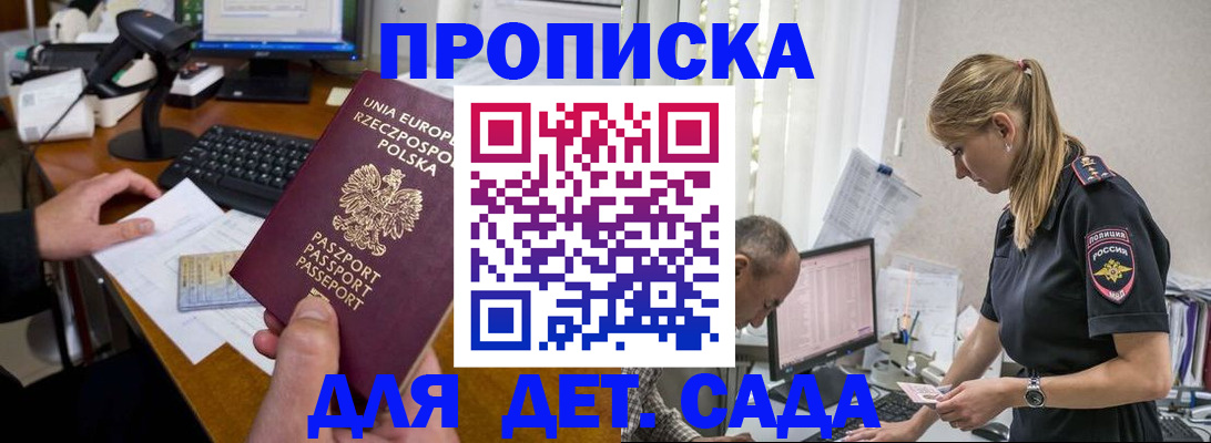 временная регистрация купить в Юрге