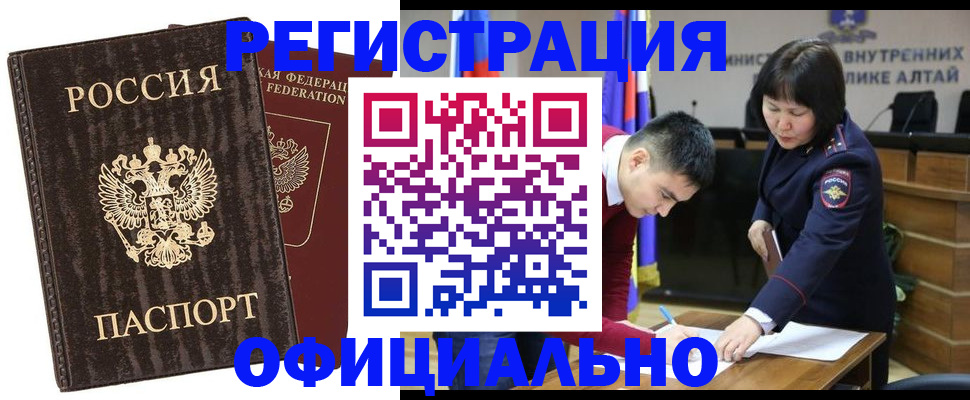 временная регистрация 2025 в Юрге