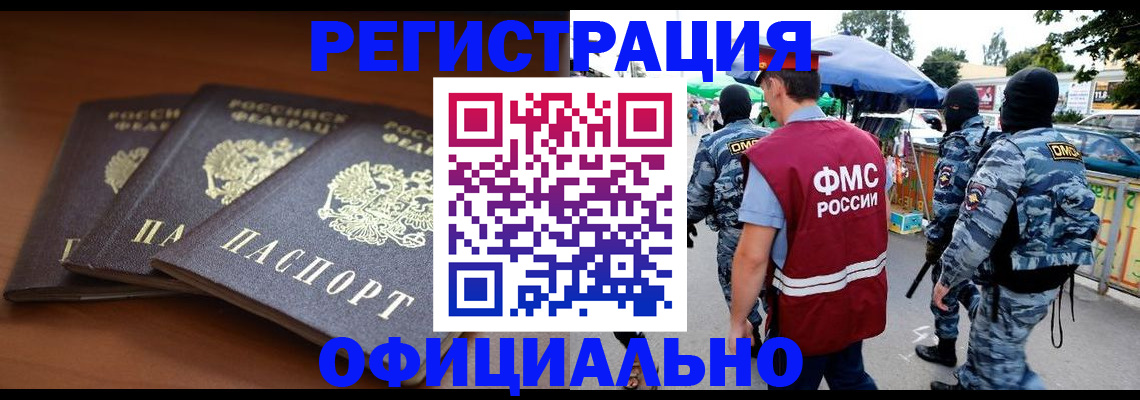 прописка поиск в Юрге