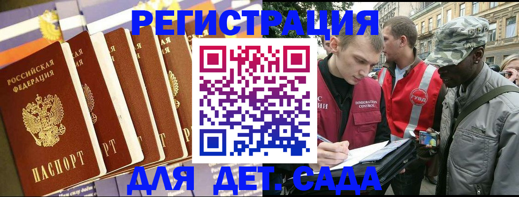 временная регистрация адрес в Юрге