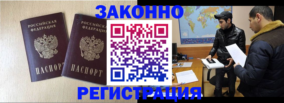 прописка паспорт в Юрге