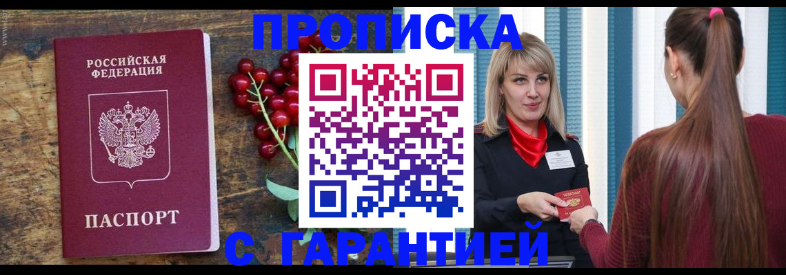 временная регистрация поиск в Юрге